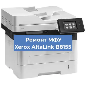 Замена МФУ Xerox AltaLink B8155 в Краснодаре